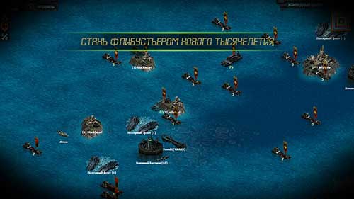 Битва пиратов - морская стратегия