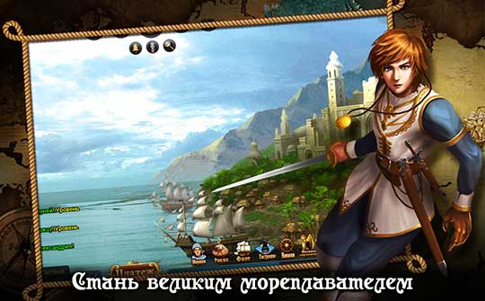 Черный корсар - скриншот игры