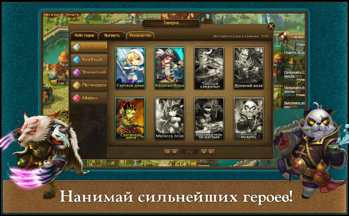 Скриншот к игре Герои Магии