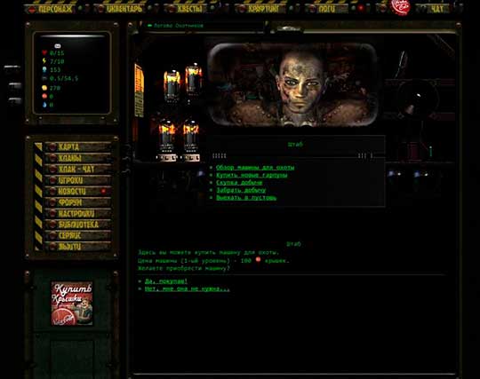 скриншоты к игре Revival Online