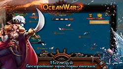 Ocean Wars - PvP Бои