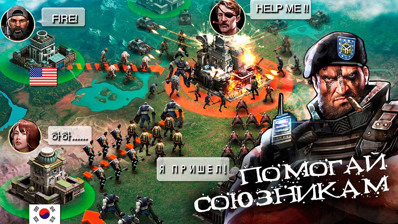 Скриншот к игре Last Empire War Z