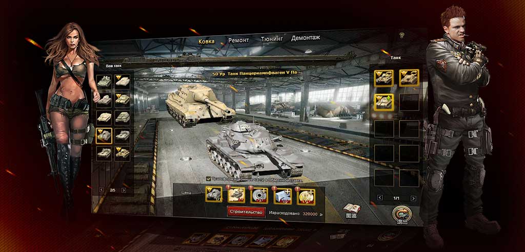 Скриншот к игре Битва Танков