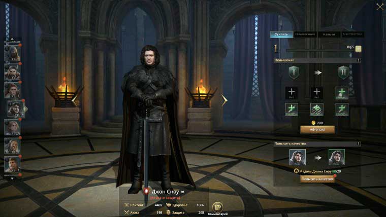 Скриншот к игре Игра престолов