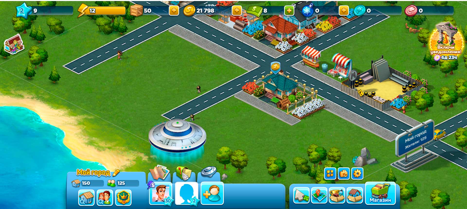 Скриншот к игре Super City